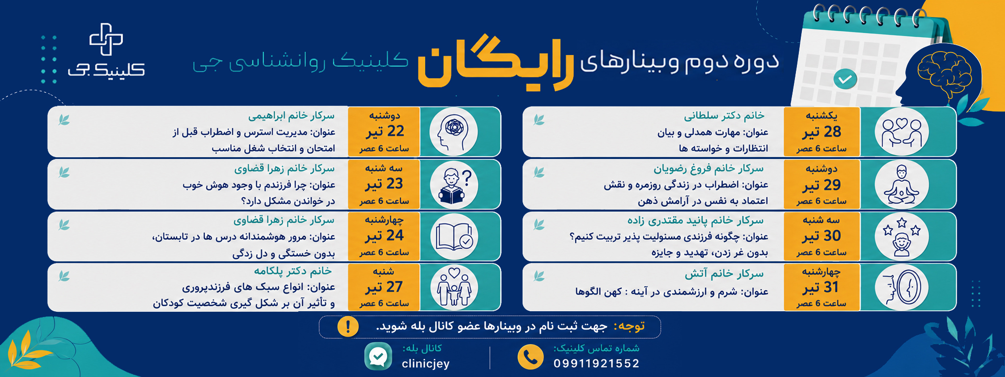 کلینیک جی اصفهان